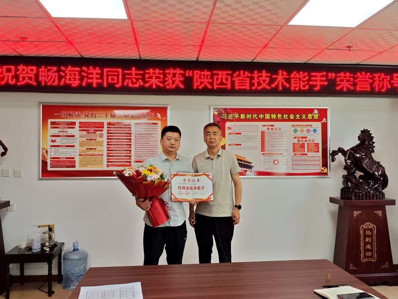 喜報！咸陽路橋工程公司暢海洋榮獲“陜西省技術能手”榮譽稱號